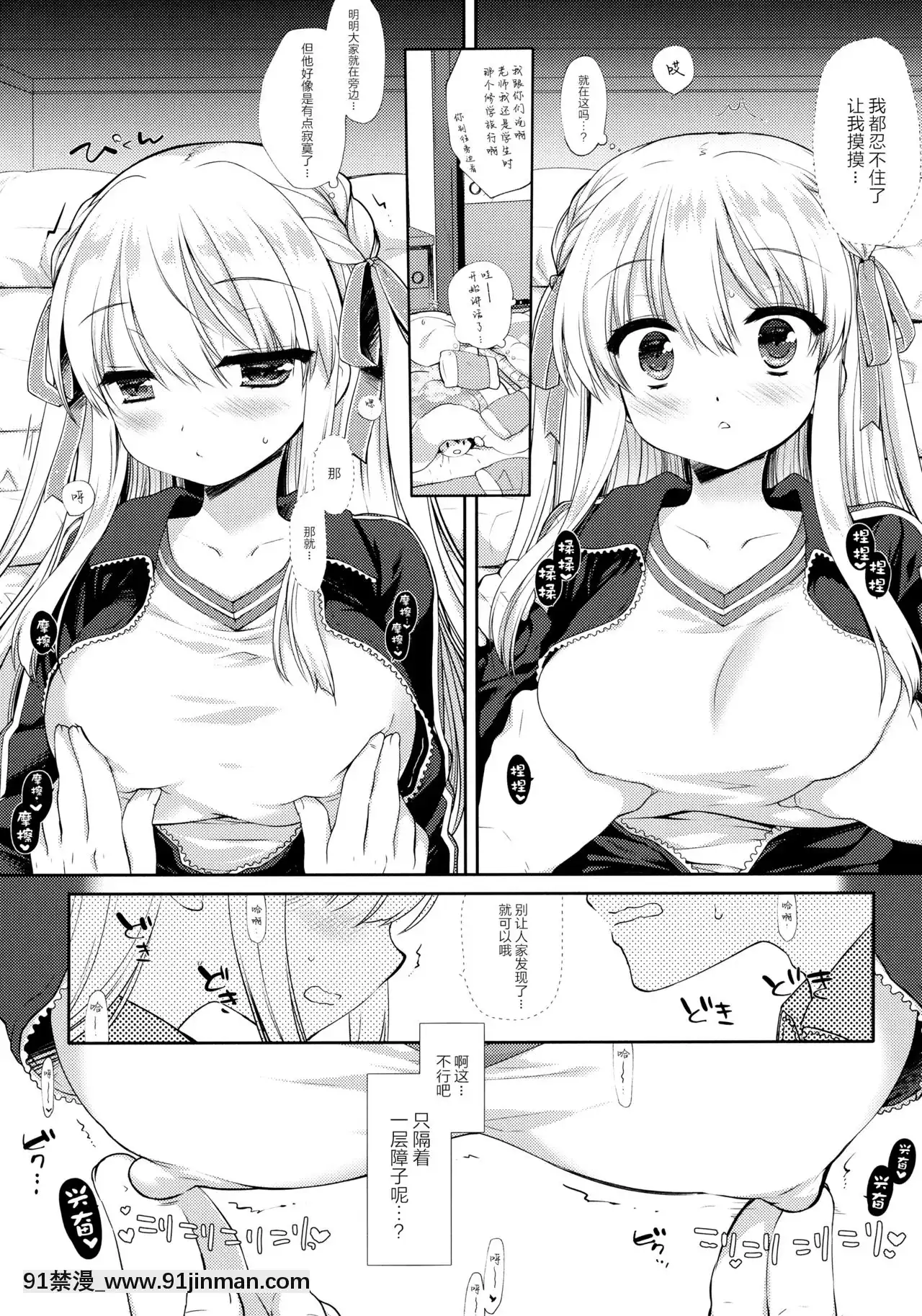 [臉腫漢化組][D・N・A.Lab.(ミヤスリサ)]しゅうがくりょこうハードコア[boys 18h swim trunks]