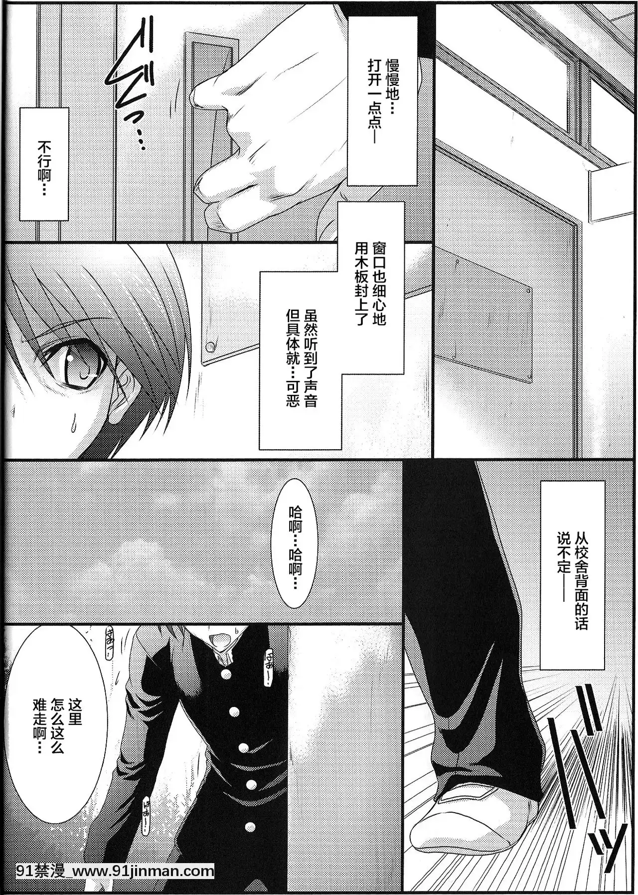 [不咕鳥漢化組](C91)[STUDIOTRIUMPH(むとうけいじ)]アストラルバウトVer.35(トゥハート2)[às 18h]