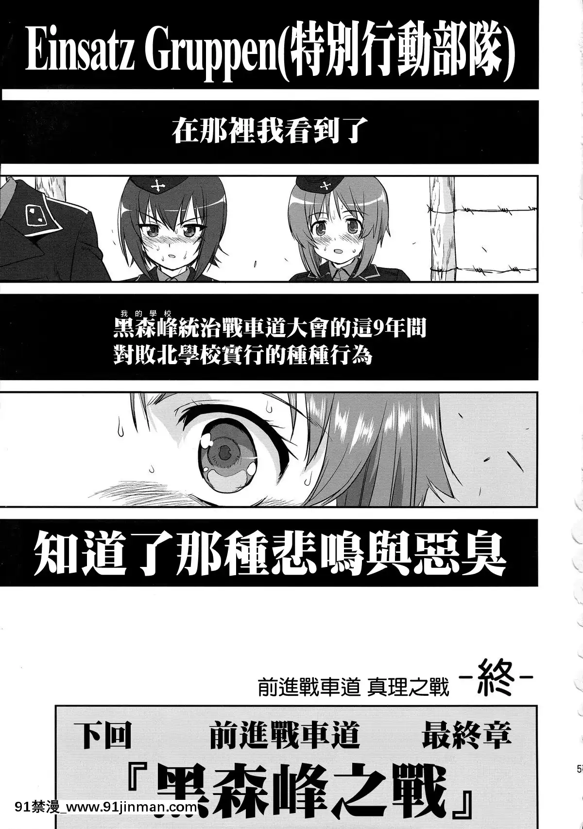 [零星漢化組](C85)[蛸壷屋(TK)]ゆきゆきて戦車道バトル・オブ・プラウダ(ガールズ&パンツァー)[ottoman cubes-18h x 18d x 20w]