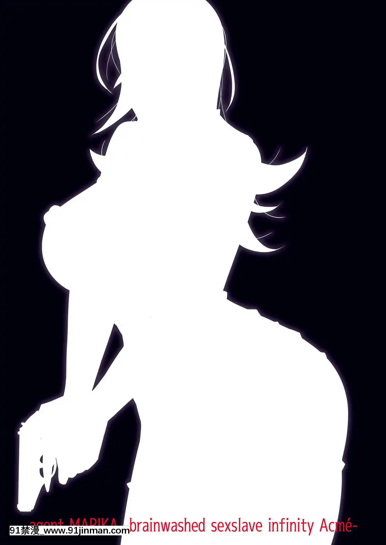 [不可視漢化][スタジオみずよーかん(東戸塚らいすた)]捜査官マリカ-洗脳肉便器無限アクメ-[DL版][messe 18h paris]