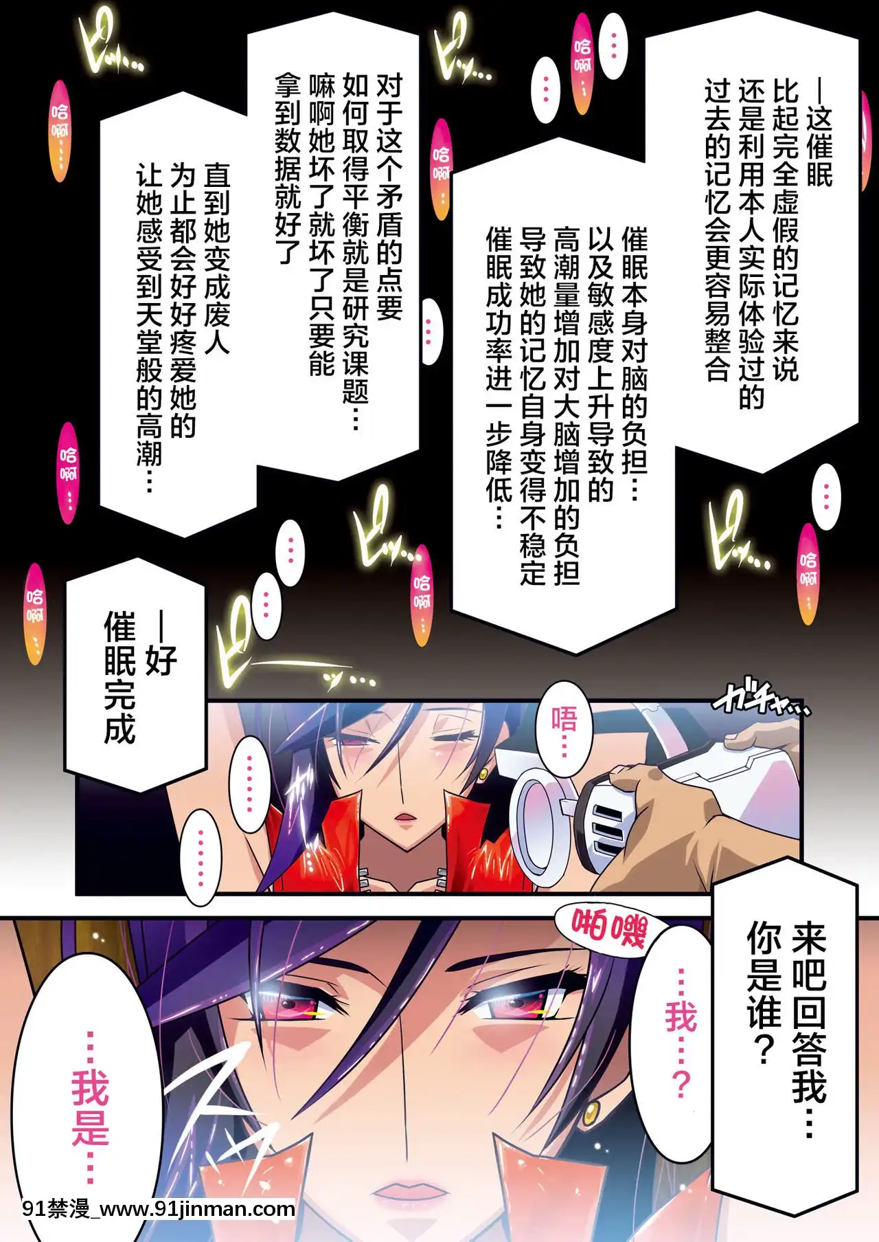[不可視漢化][スタジオみずよーかん(東戸塚らいすた)]捜査官マリカ-洗脳肉便器無限アクメ-[DL版][messe 18h paris]
