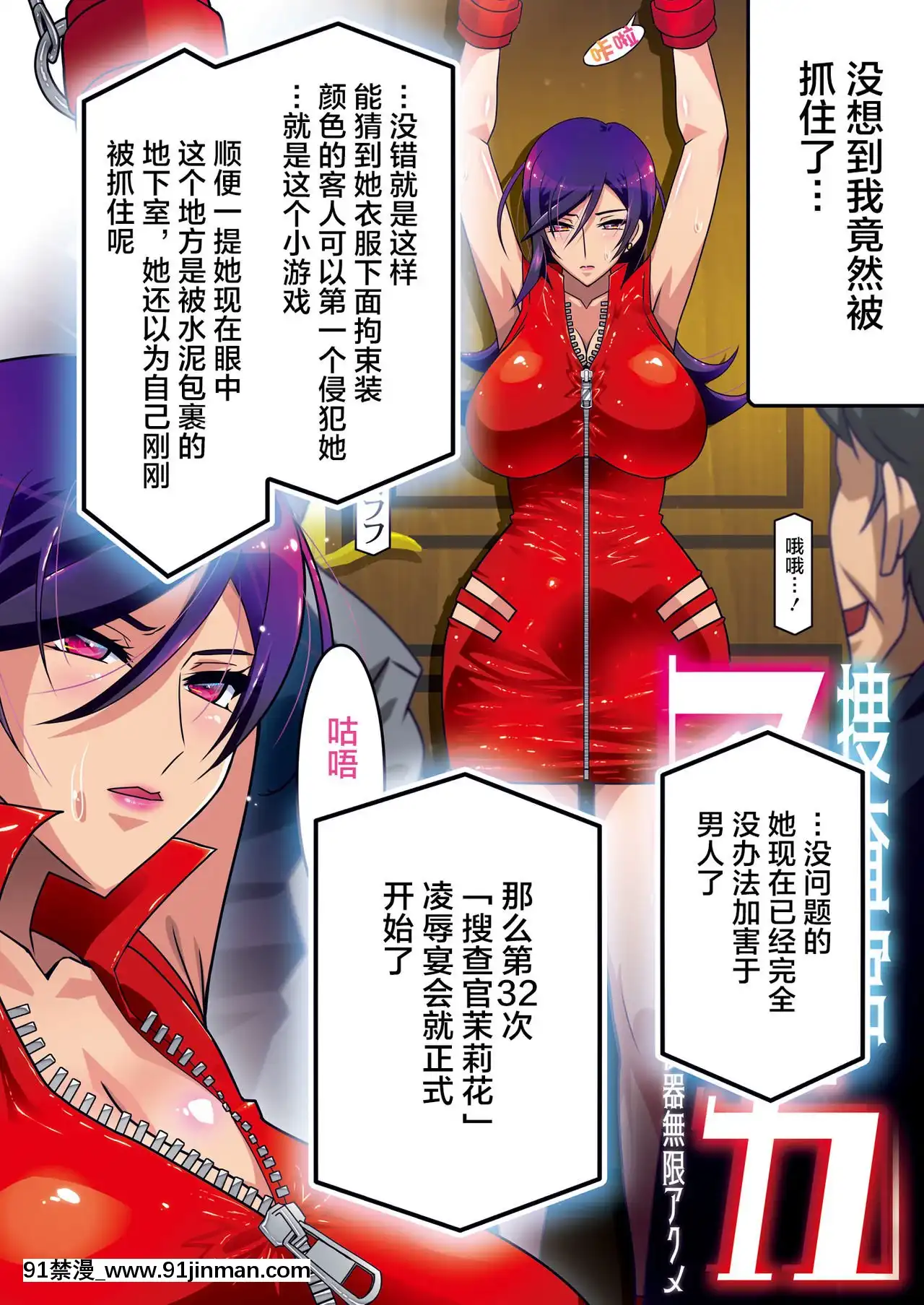 [不可視漢化][スタジオみずよーかん(東戸塚らいすた)]捜査官マリカ-洗脳肉便器無限アクメ-[DL版][messe 18h paris]