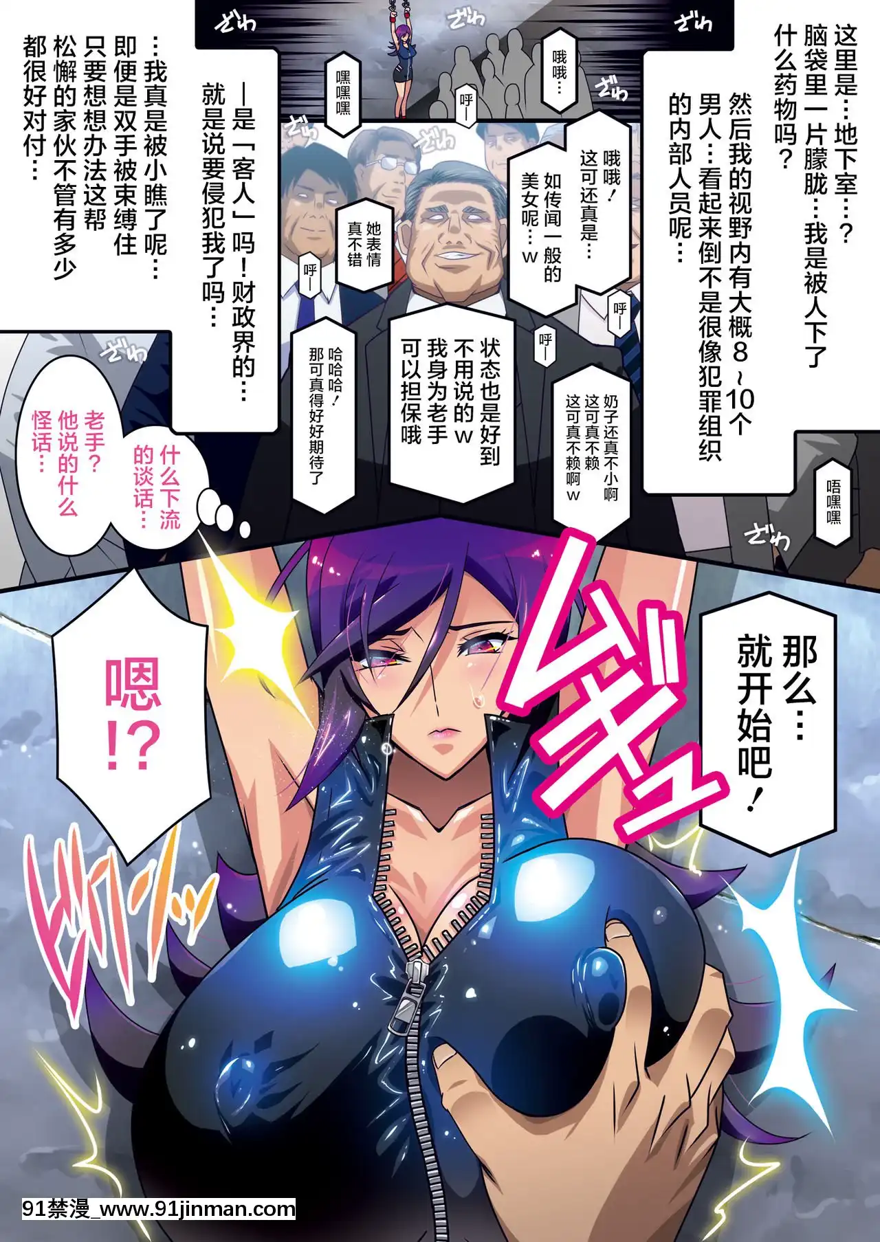 [不可視漢化][スタジオみずよーかん(東戸塚らいすた)]捜査官マリカ-洗脳肉便器無限アクメ-[DL版][messe 18h paris]
