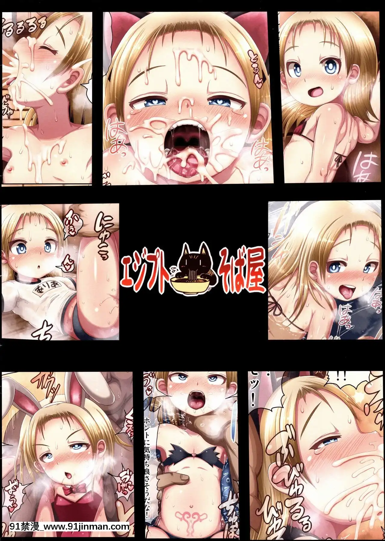 [不可視漢化][エジプトそば屋(タイコウ)]ちびっこ銭湯こすこすえっち！DYNAMITE+FANTIA[gl-18h]