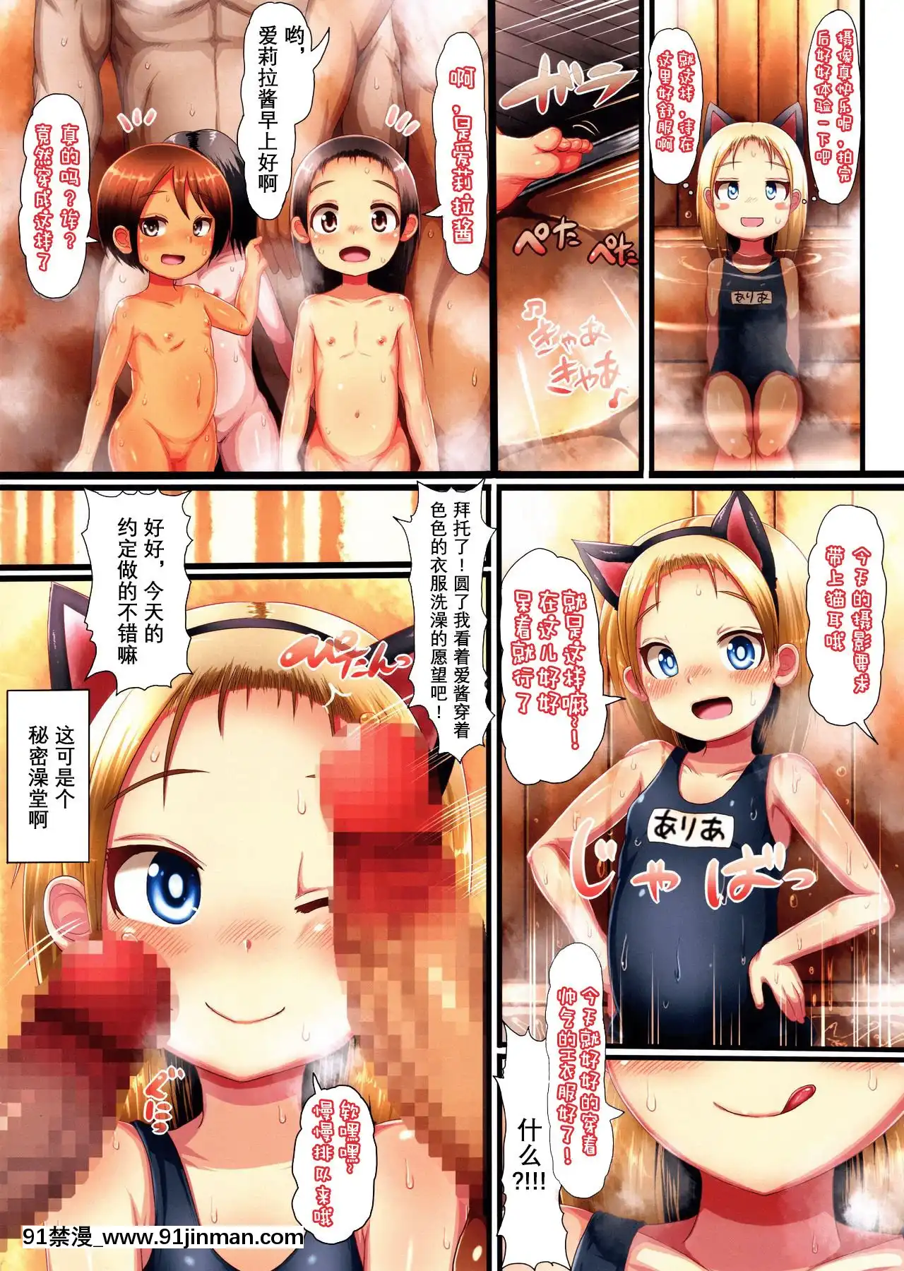 [不可視漢化][エジプトそば屋(タイコウ)]ちびっこ銭湯こすこすえっち！DYNAMITE+FANTIA[gl-18h]