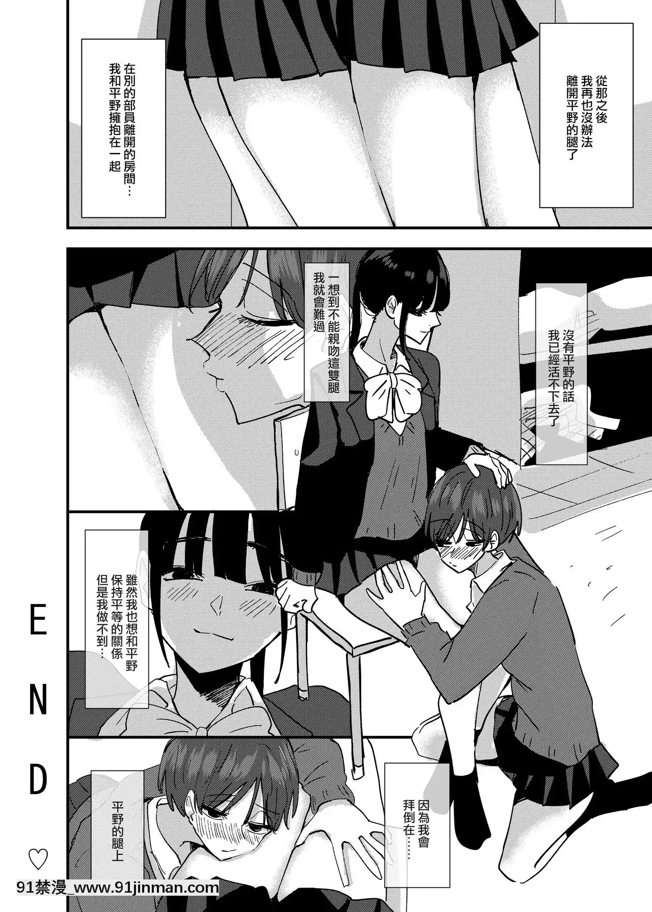 [沒有漢化][アウェイ田]後輩の腳でオナニーしたらめちゃくちゃ気持ち良かった話-發現用後輩的腳自慰真的好舒服的故事[女性向け h漫畫]