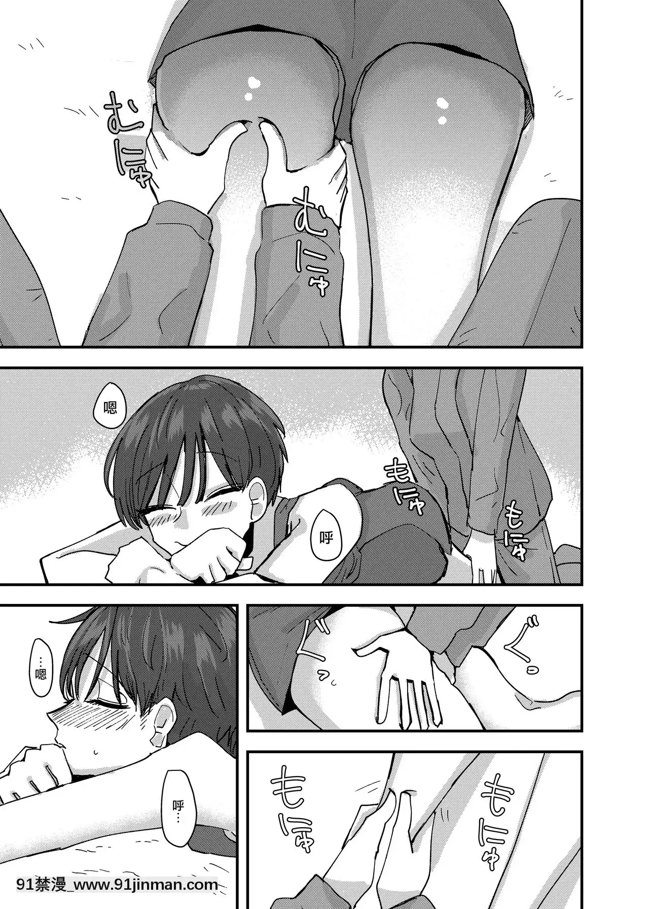 [沒有漢化][アウェイ田]後輩の腳でオナニーしたらめちゃくちゃ気持ち良かった話-發現用後輩的腳自慰真的好舒服的故事[女性向け h漫畫]