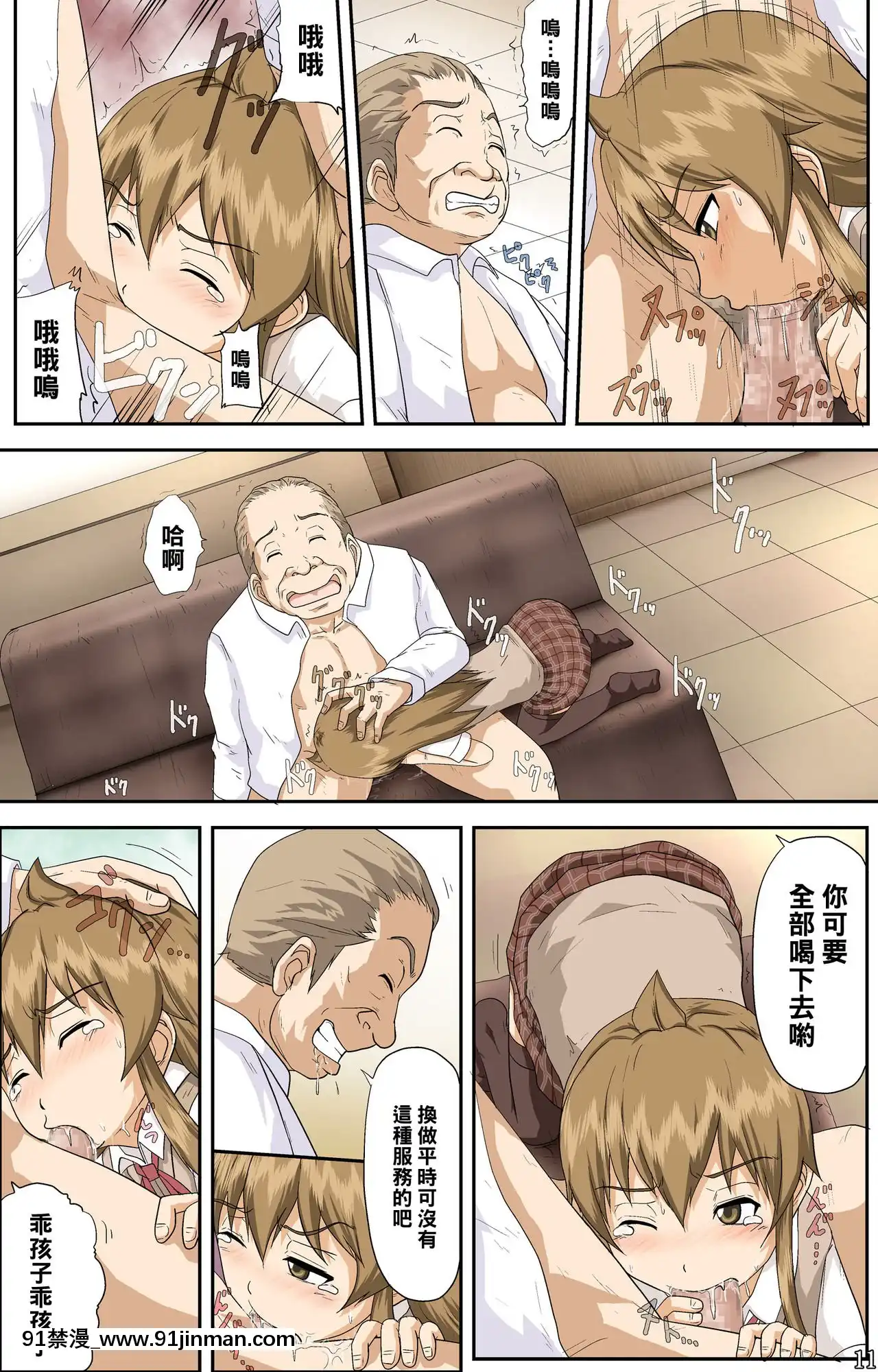 [黑條漢化][とやてい]南家のおしごと～おかわり～(みなみけ)[3d 黃漫]