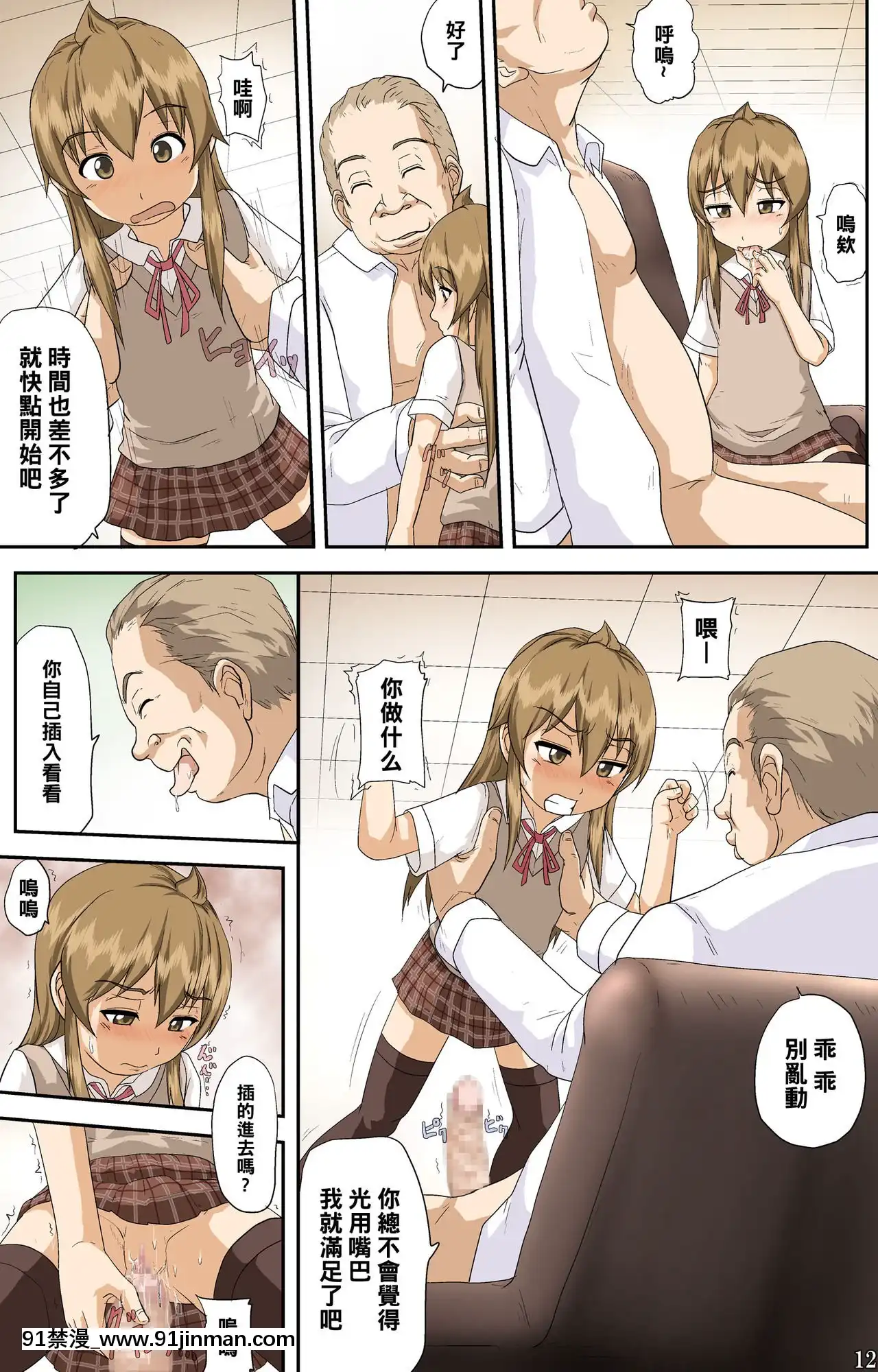 [黑條漢化][とやてい]南家のおしごと～おかわり～(みなみけ)[3d 黃漫]