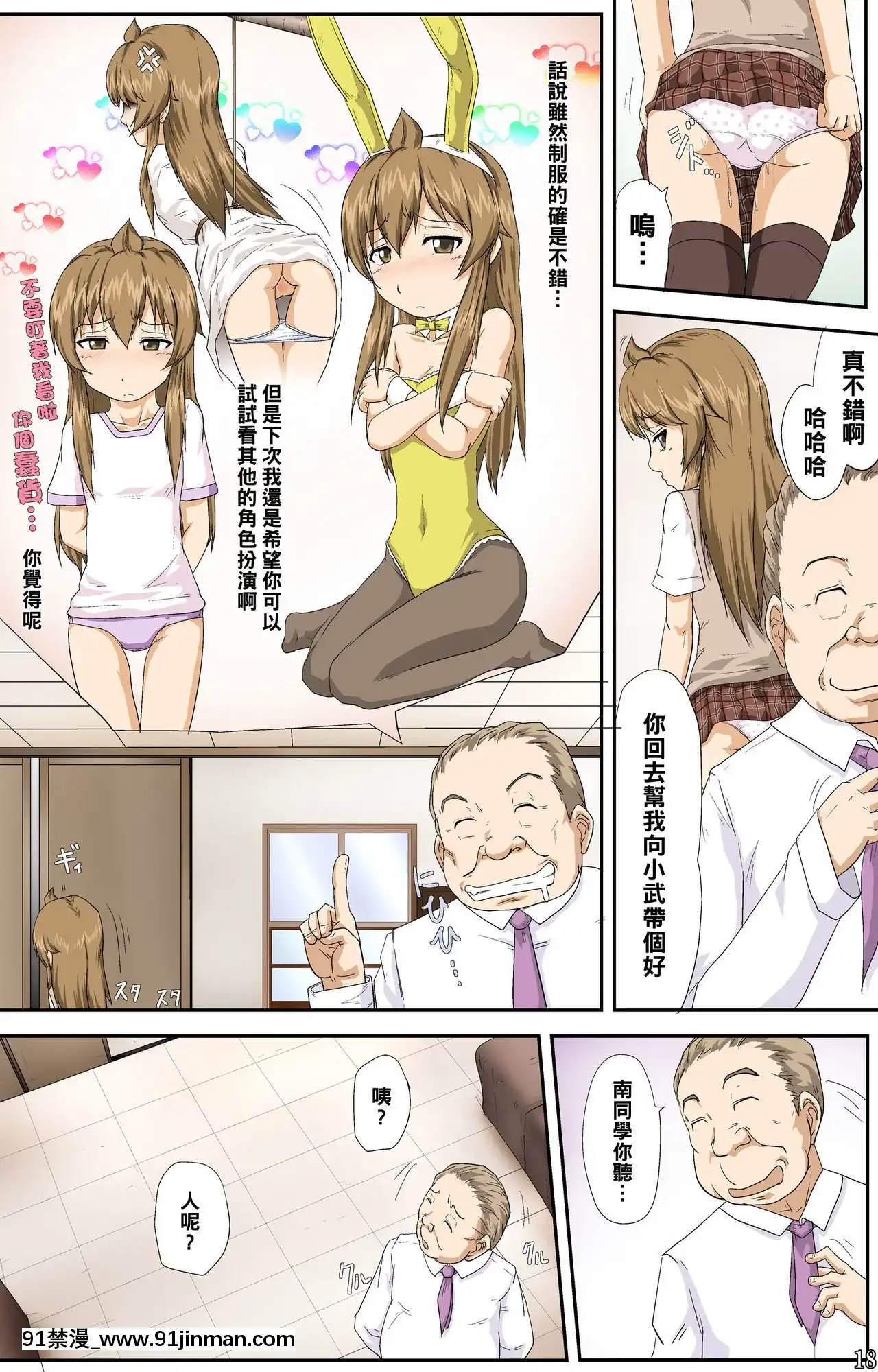 [黑條漢化][とやてい]南家のおしごと～おかわり～(みなみけ)[3d 黃漫]