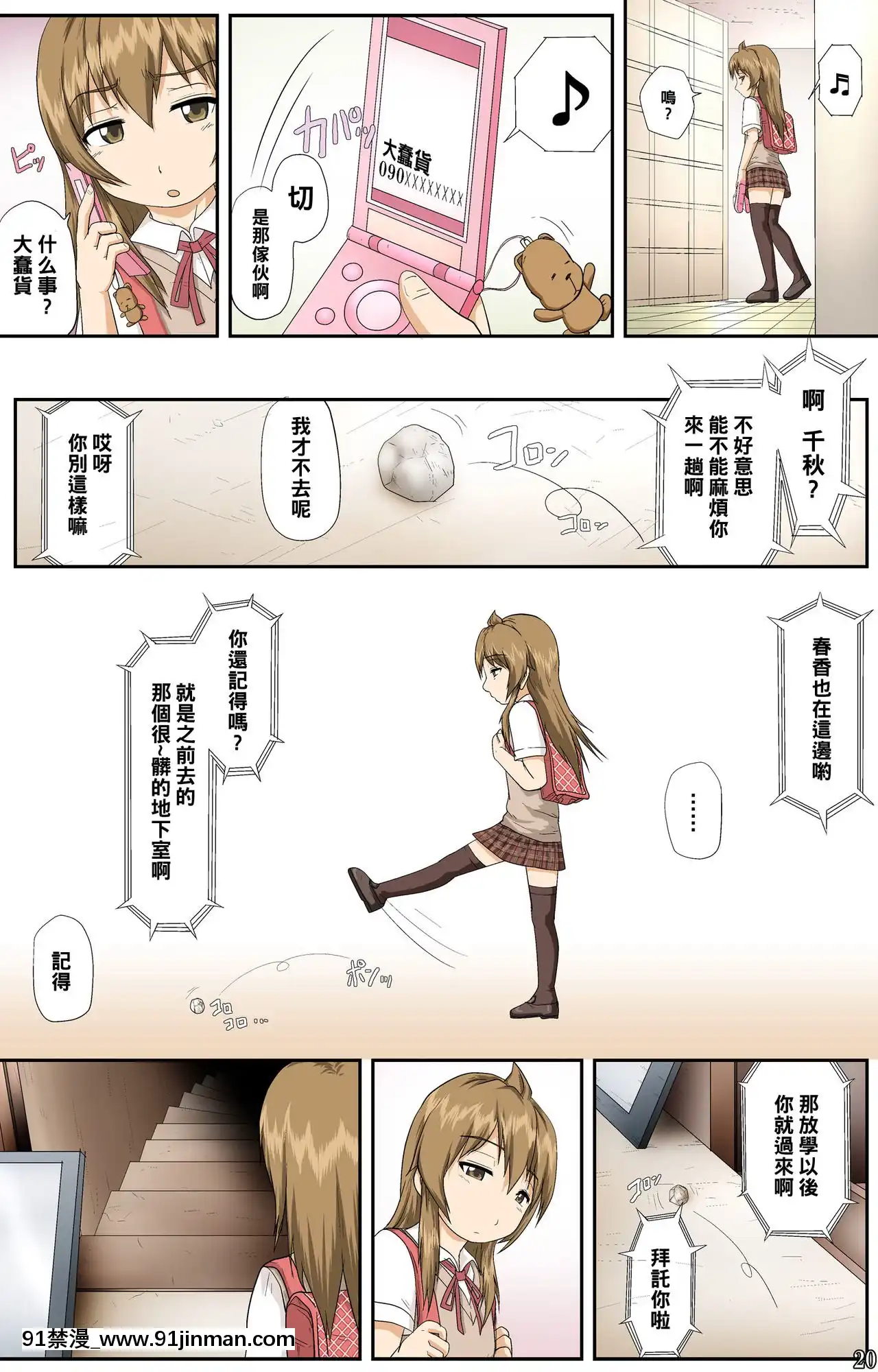 [黑條漢化][とやてい]南家のおしごと～おかわり～(みなみけ)[3d 黃漫]