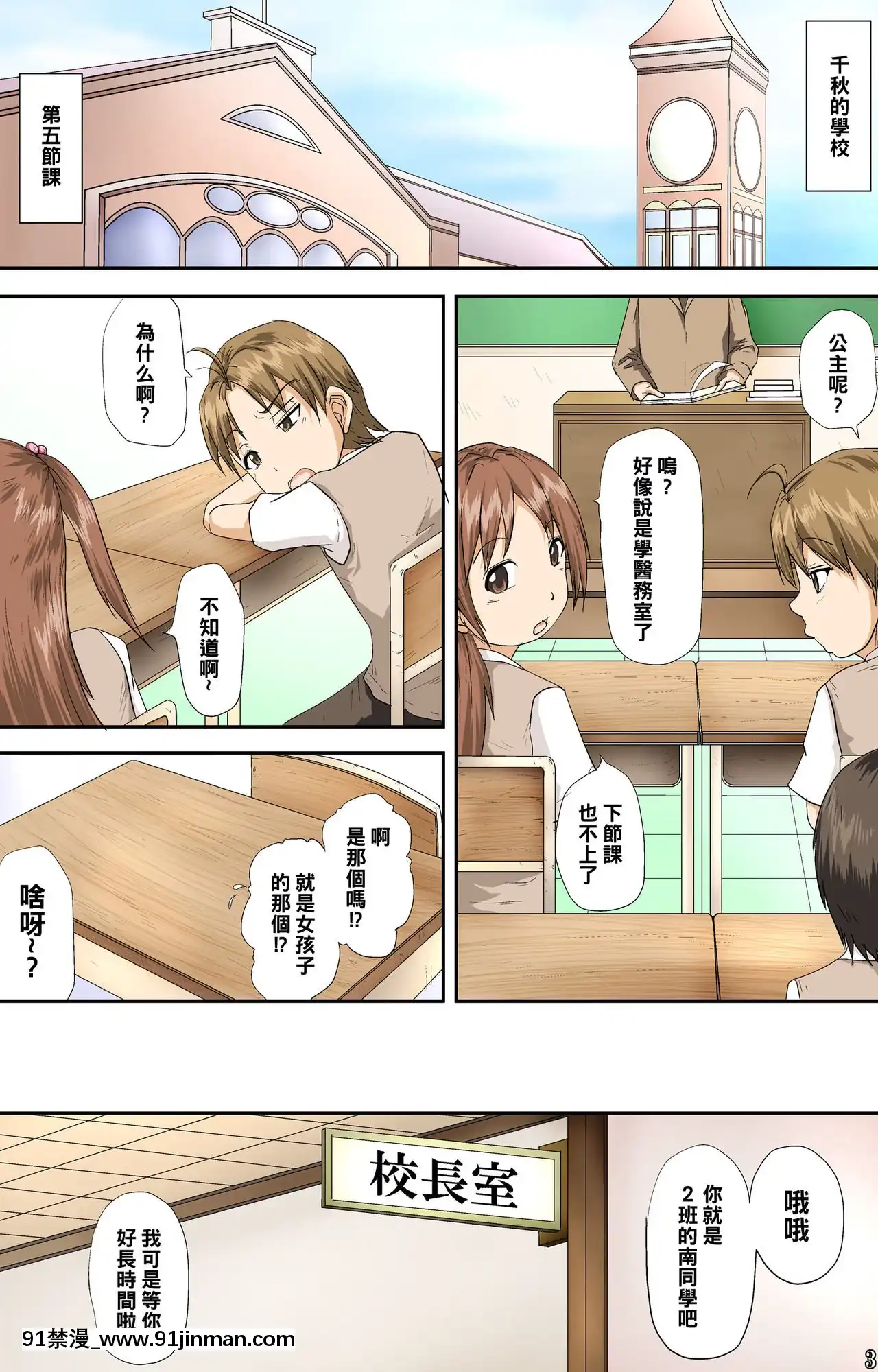 [黑條漢化][とやてい]南家のおしごと～おかわり～(みなみけ)[3d 黃漫]