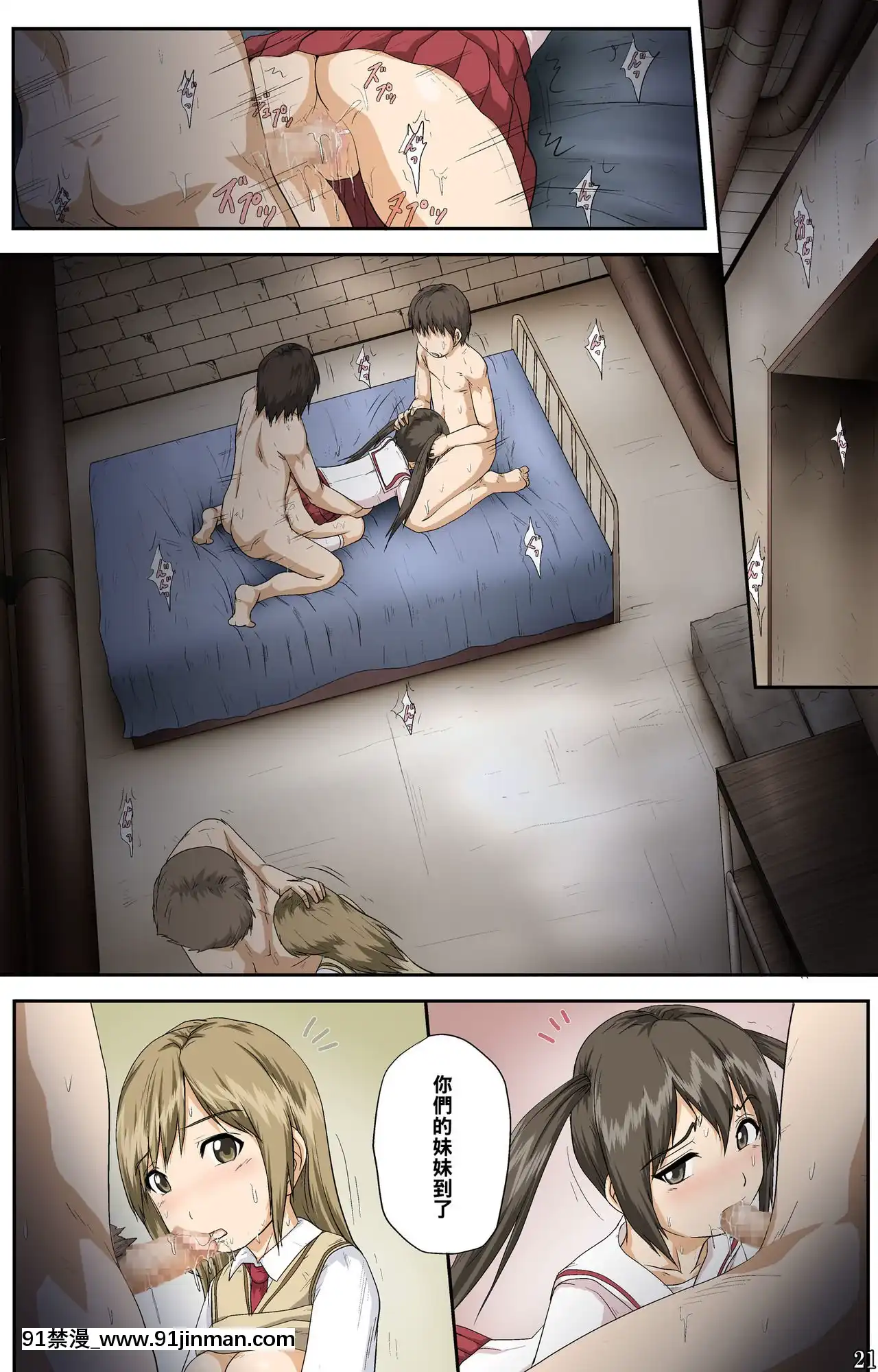 [黑條漢化][とやてい]南家のおしごと～おかわり～(みなみけ)[3d 黃漫]