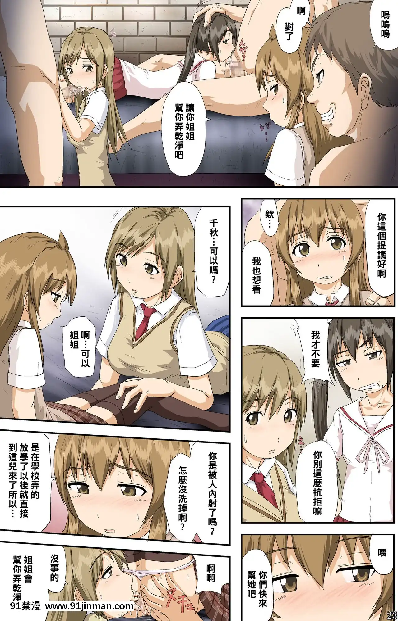 [黑條漢化][とやてい]南家のおしごと～おかわり～(みなみけ)[3d 黃漫]