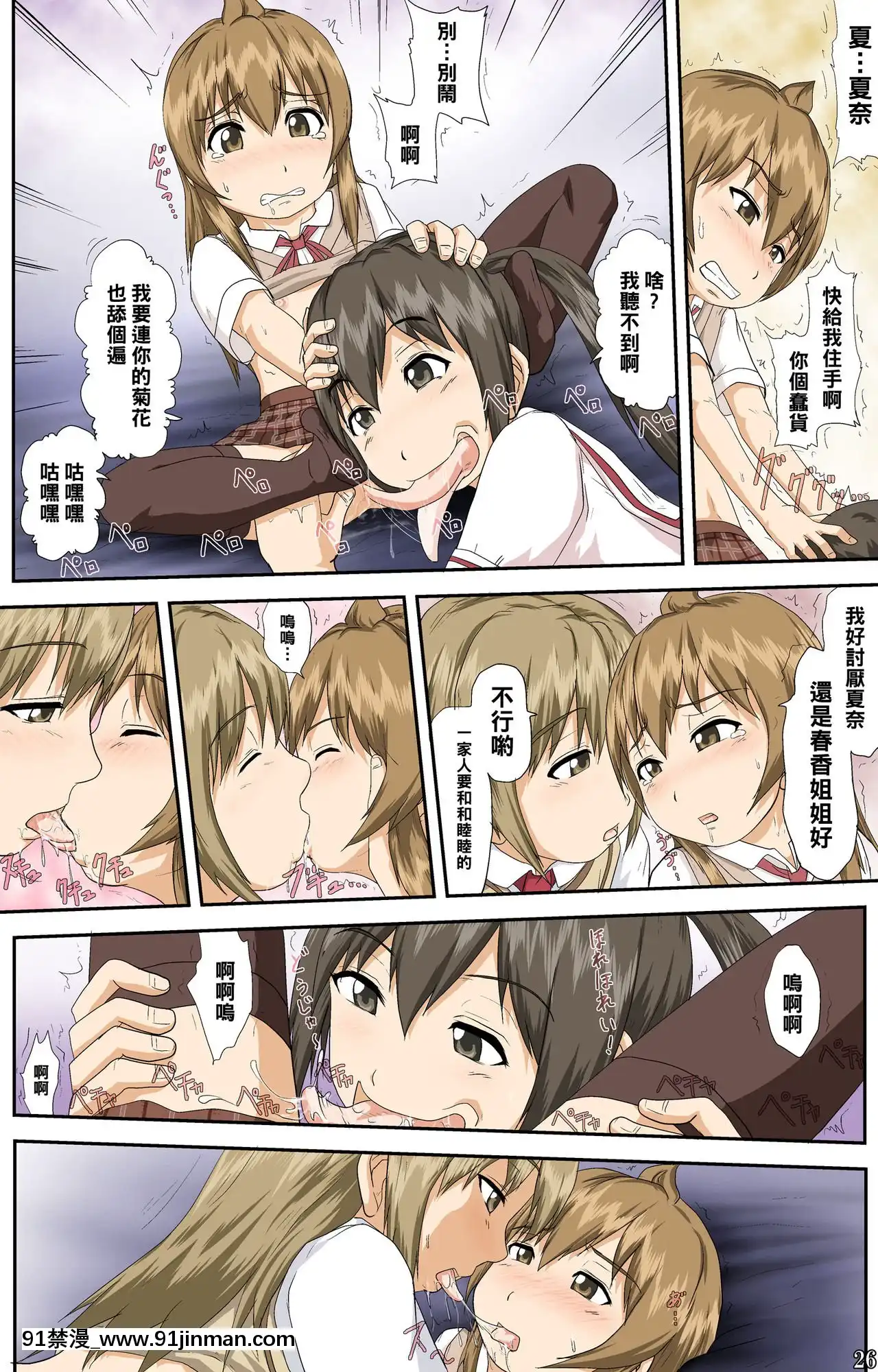 [黑條漢化][とやてい]南家のおしごと～おかわり～(みなみけ)[3d 黃漫]