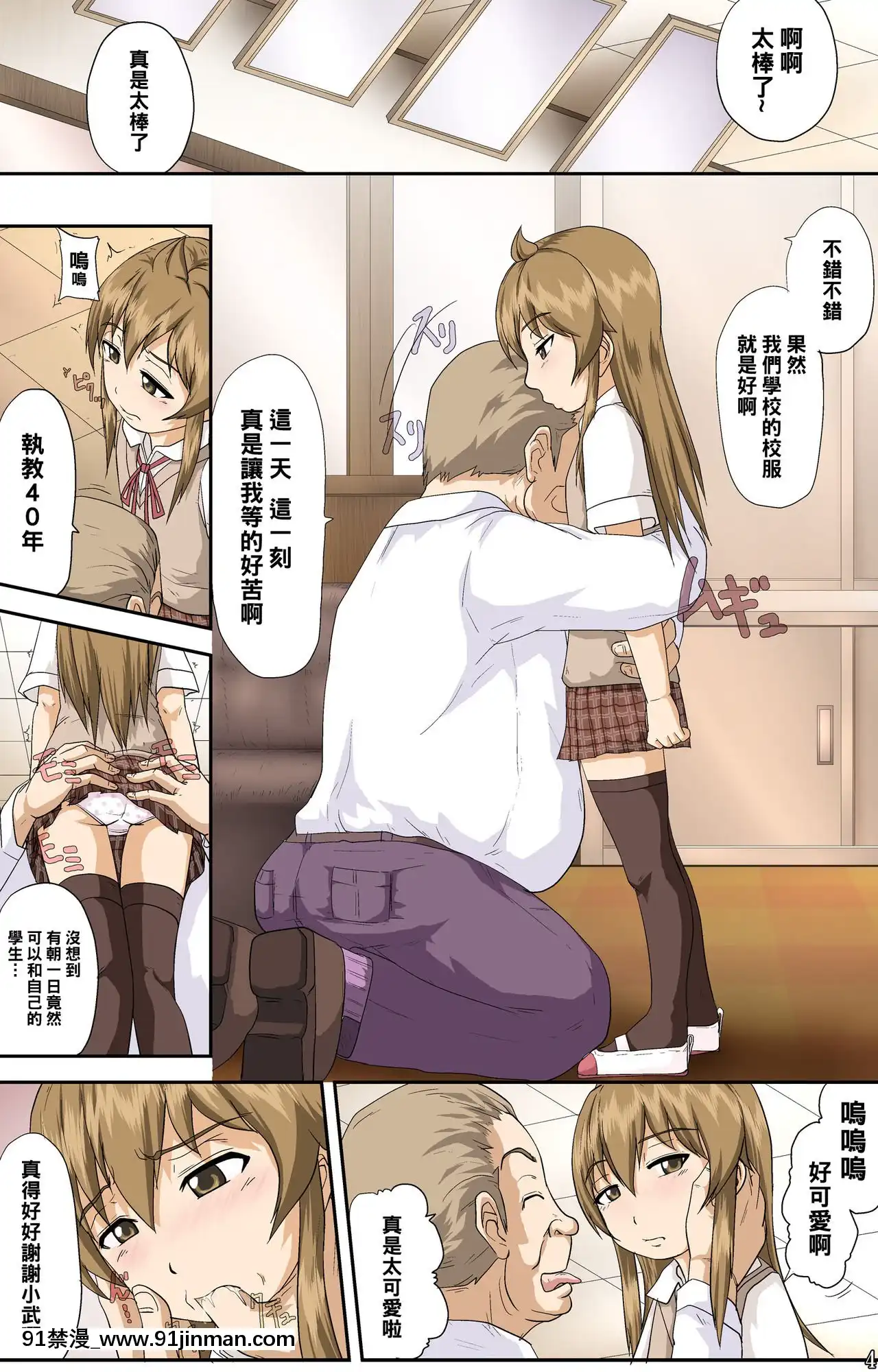 [黑條漢化][とやてい]南家のおしごと～おかわり～(みなみけ)[3d 黃漫]