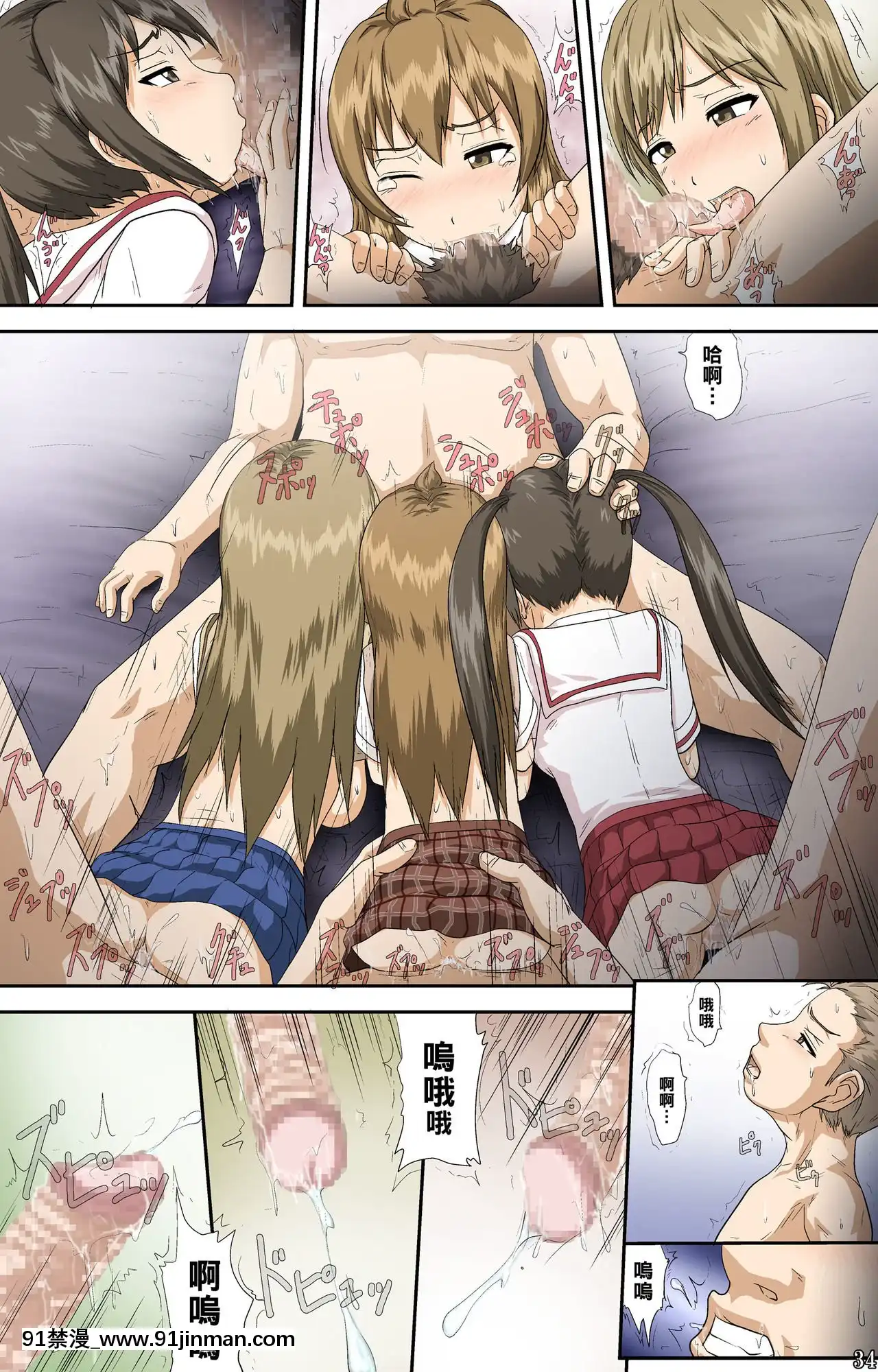 [黑條漢化][とやてい]南家のおしごと～おかわり～(みなみけ)[3d 黃漫]