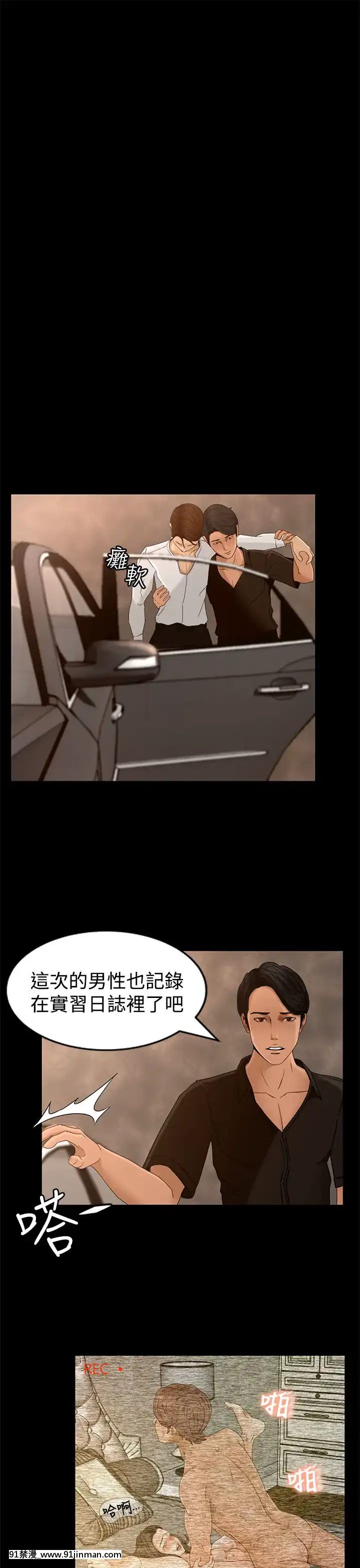 獵物1-24話[完結][18h 慢]