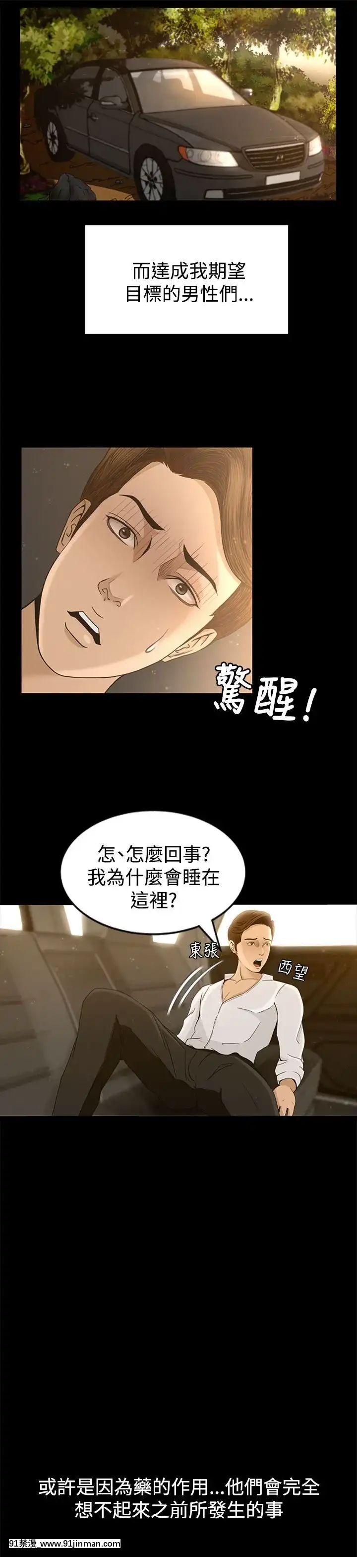 獵物1-24話[完結][18h 慢]