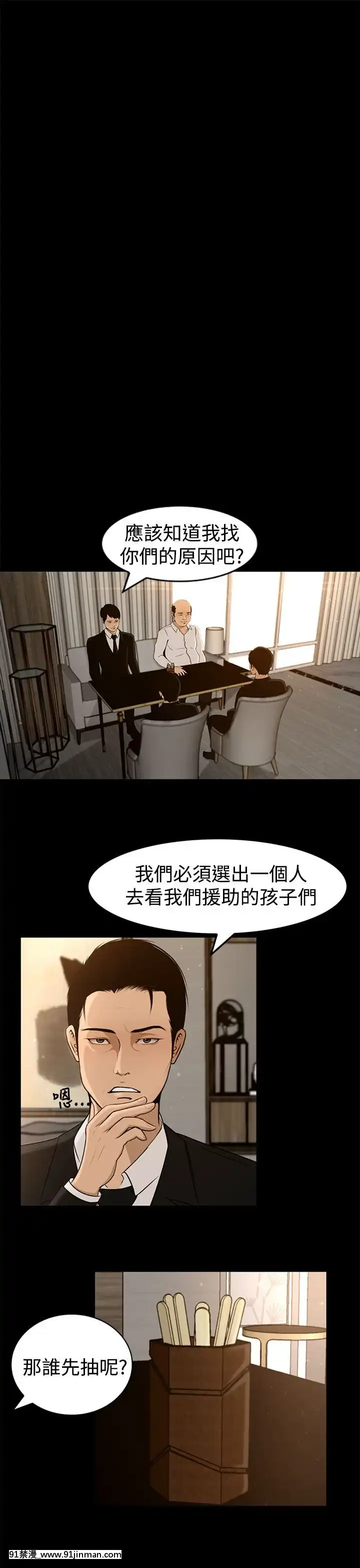 獵物1-24話[完結][18h 慢]