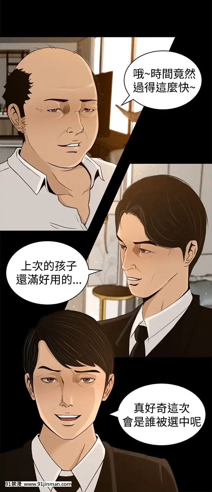 獵物1-24話[完結][18h 慢]
