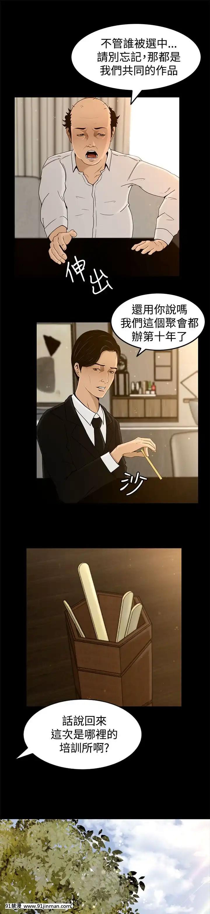 獵物1-24話[完結][18h 慢]