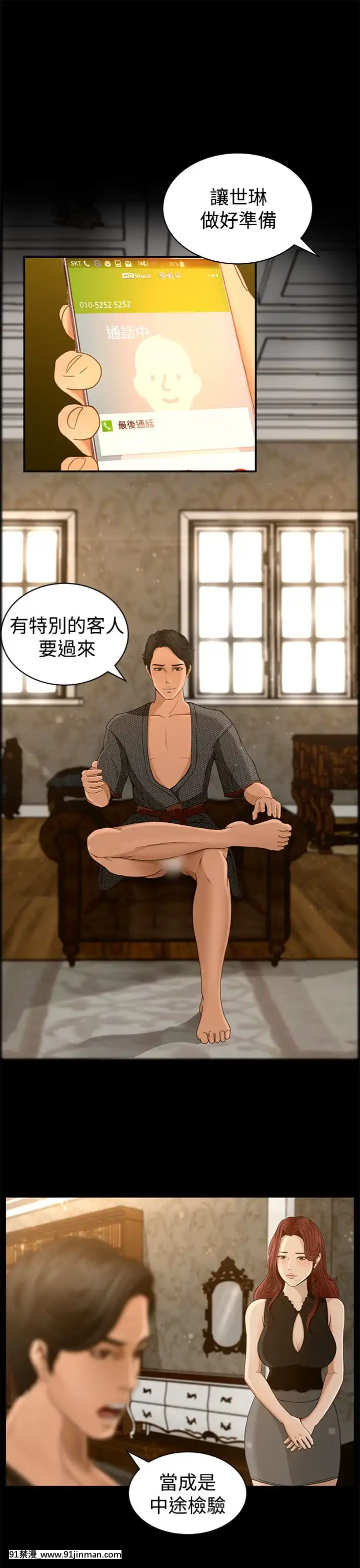 獵物1-24話[完結][18h 慢]