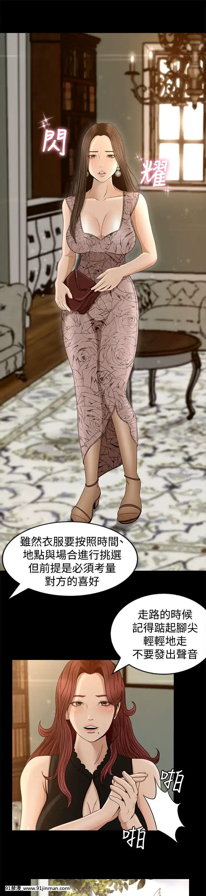 獵物1-24話[完結][18h 慢]