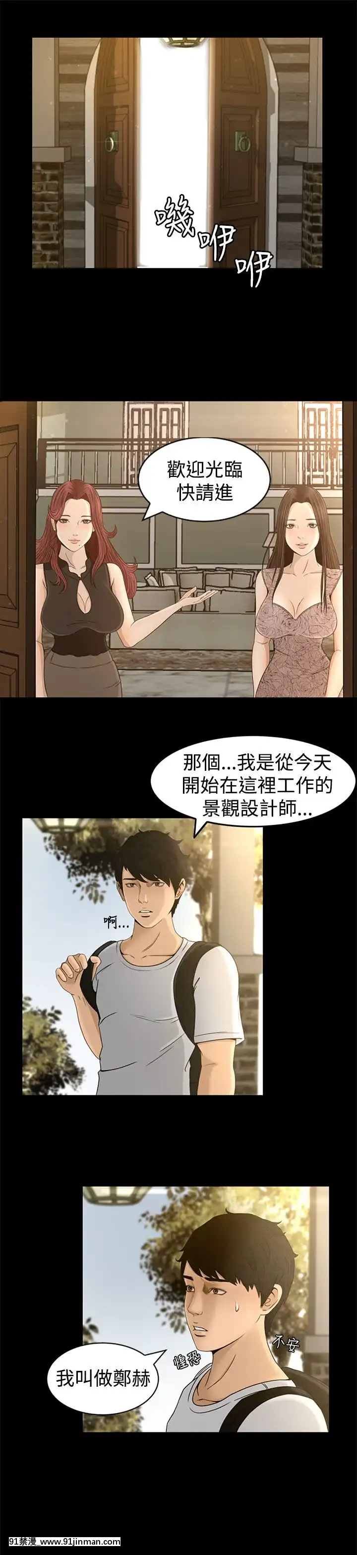 獵物1-24話[完結][18h 慢]