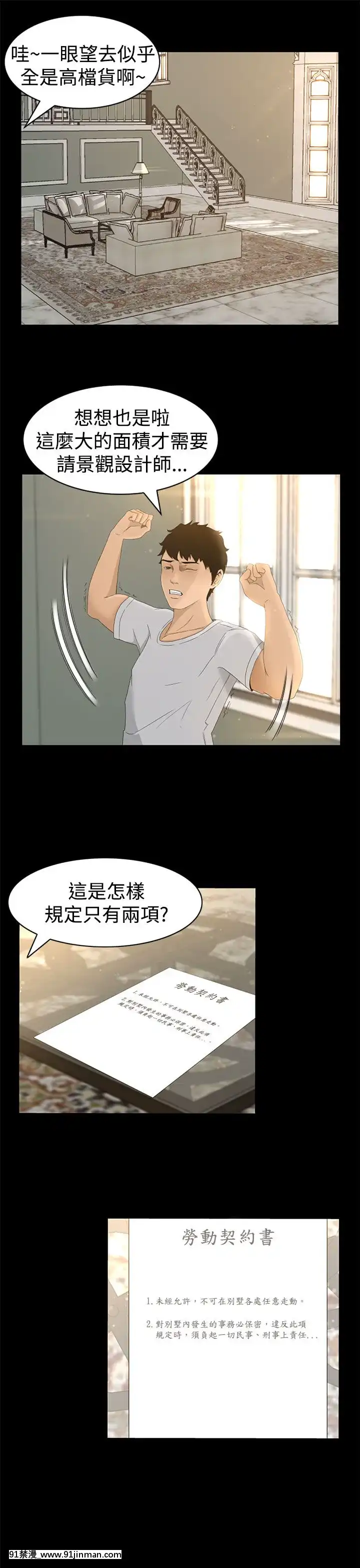 獵物1-24話[完結][18h 慢]