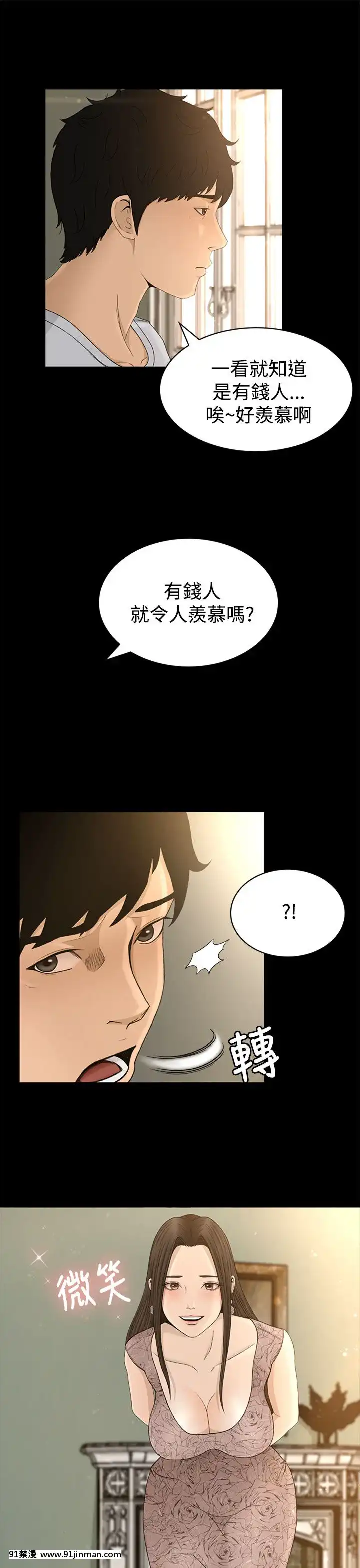 獵物1-24話[完結][18h 慢]