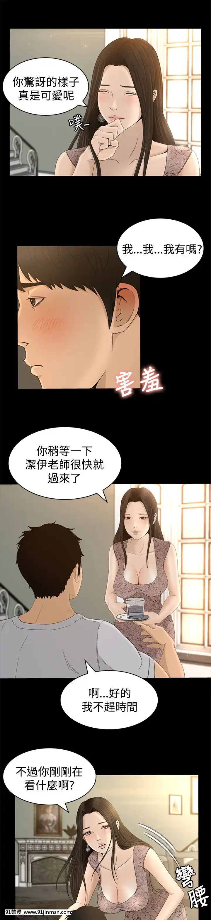 獵物1-24話[完結][18h 慢]