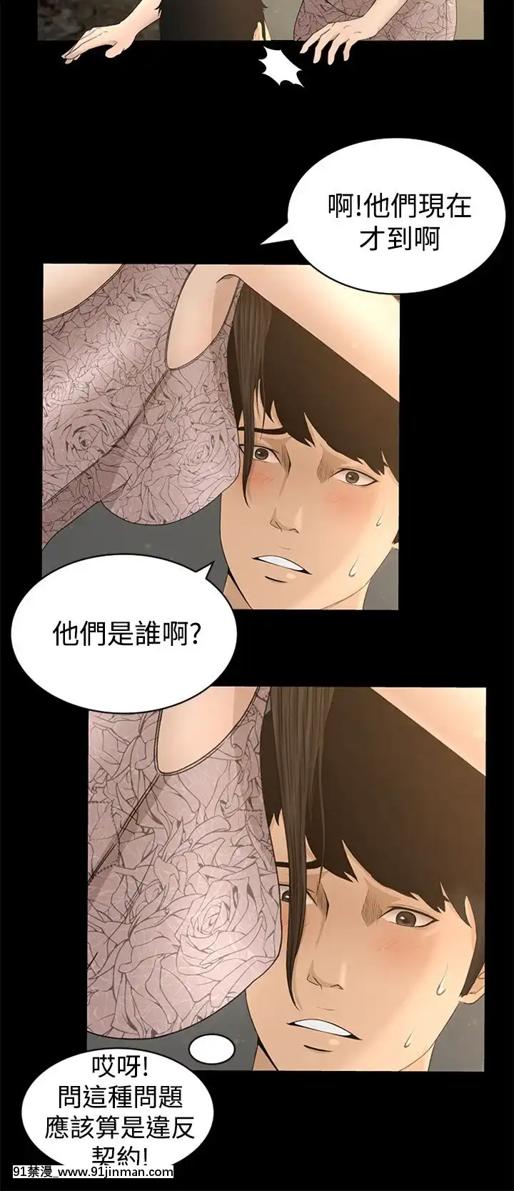 獵物1-24話[完結][18h 慢]