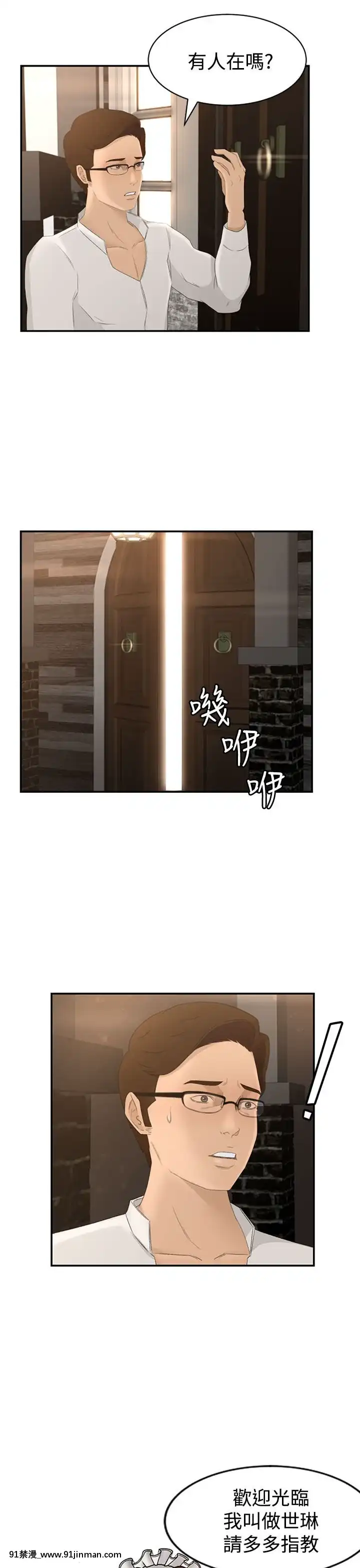 獵物1-24話[完結][18h 慢]