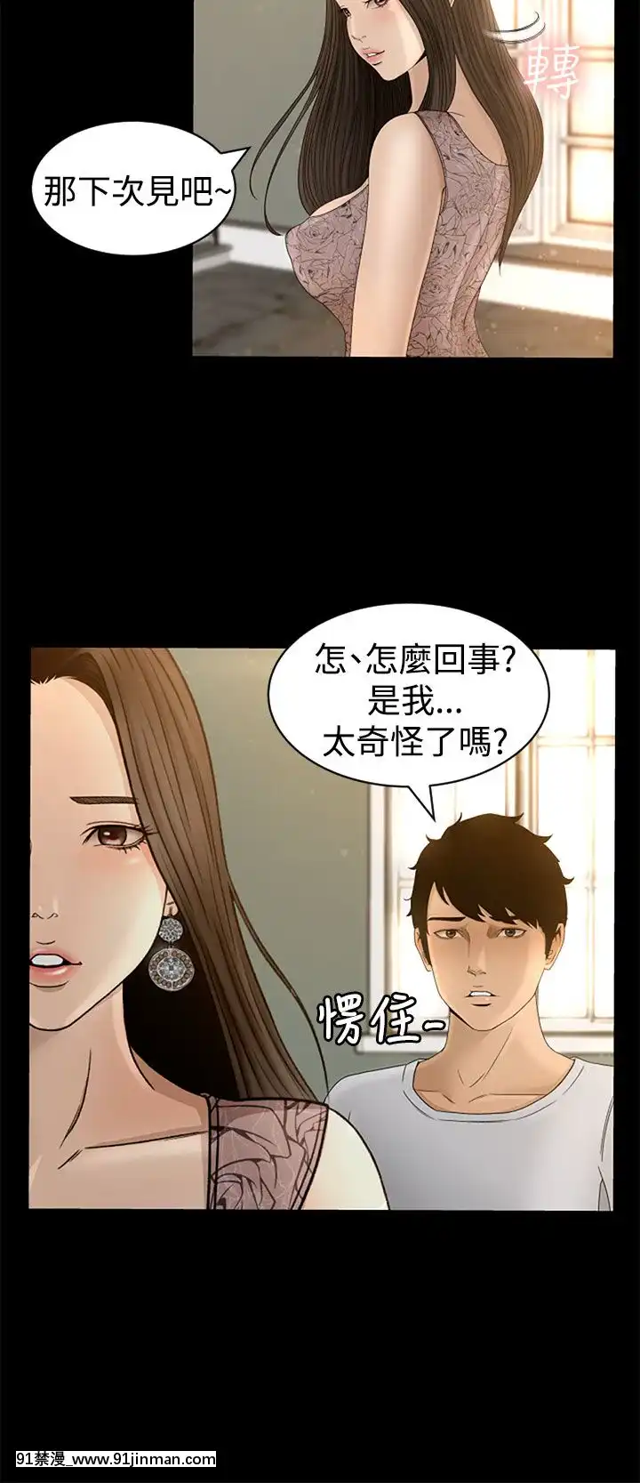 獵物1-24話[完結][18h 慢]