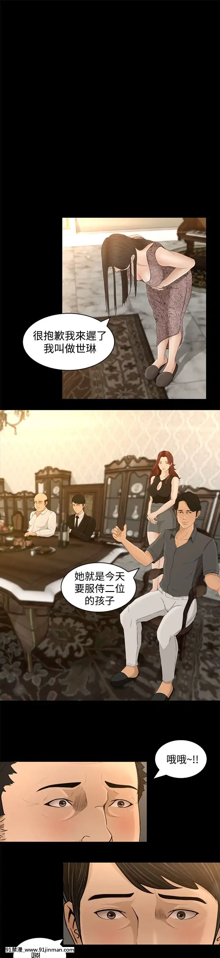 獵物1-24話[完結][18h 慢]