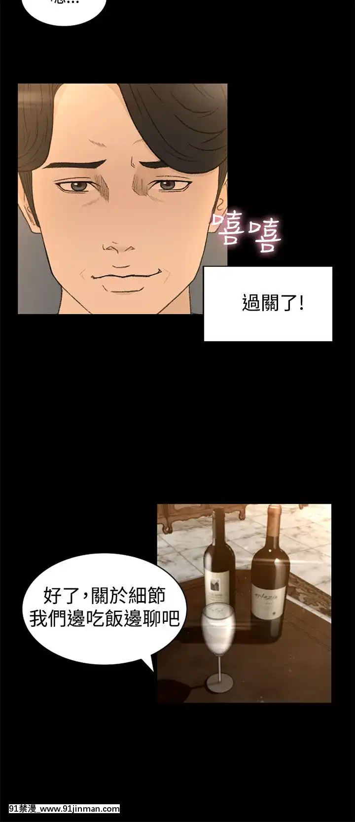 獵物1-24話[完結][18h 慢]