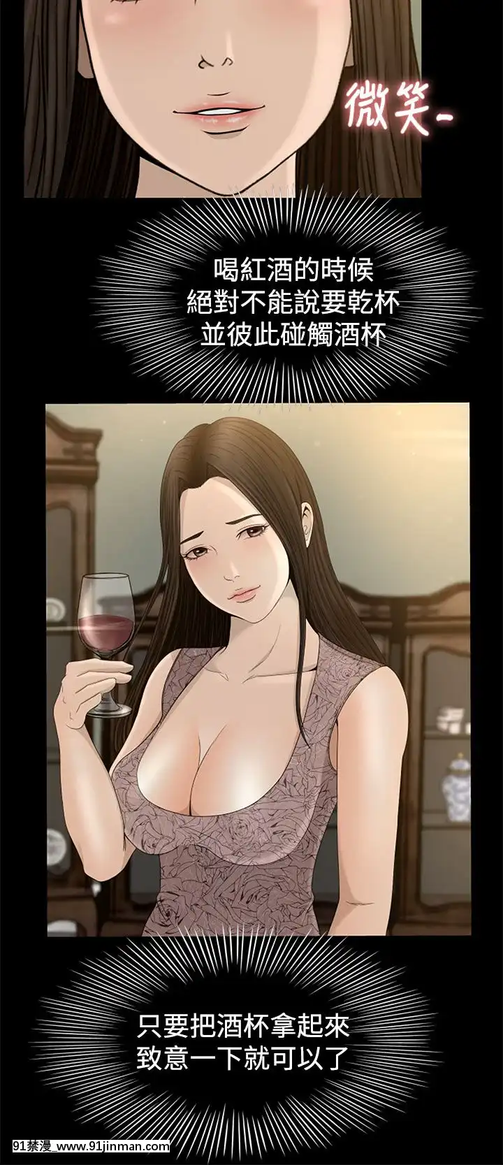 獵物1-24話[完結][18h 慢]