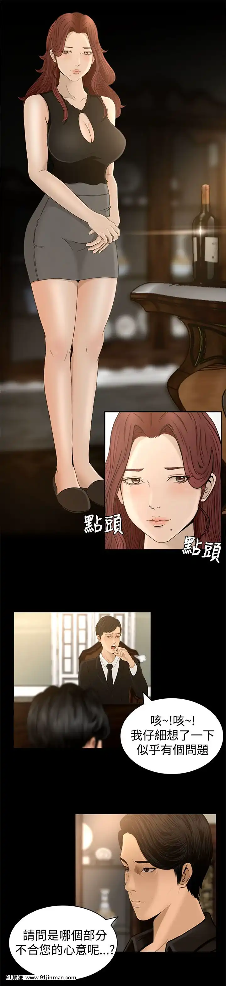 獵物1-24話[完結][18h 慢]