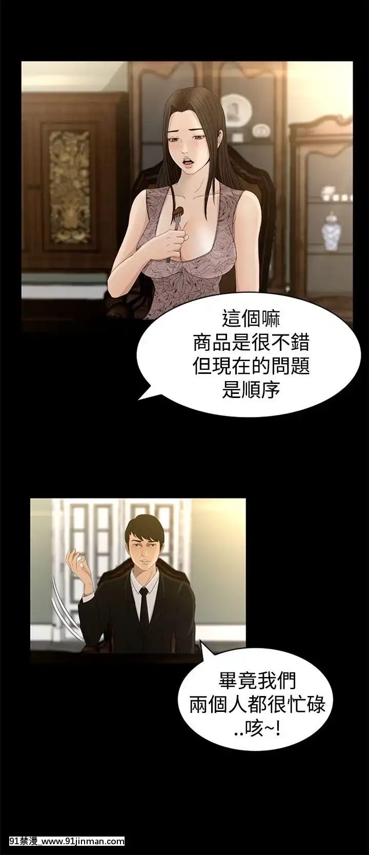 獵物1-24話[完結][18h 慢]