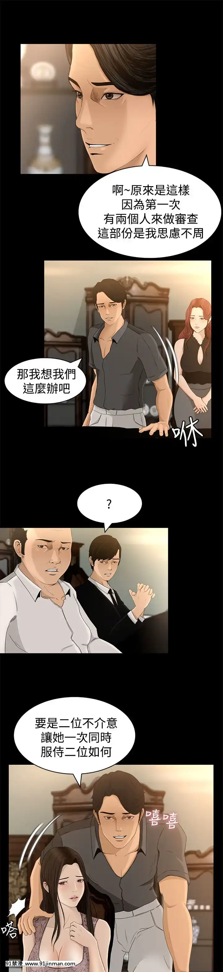 獵物1-24話[完結][18h 慢]