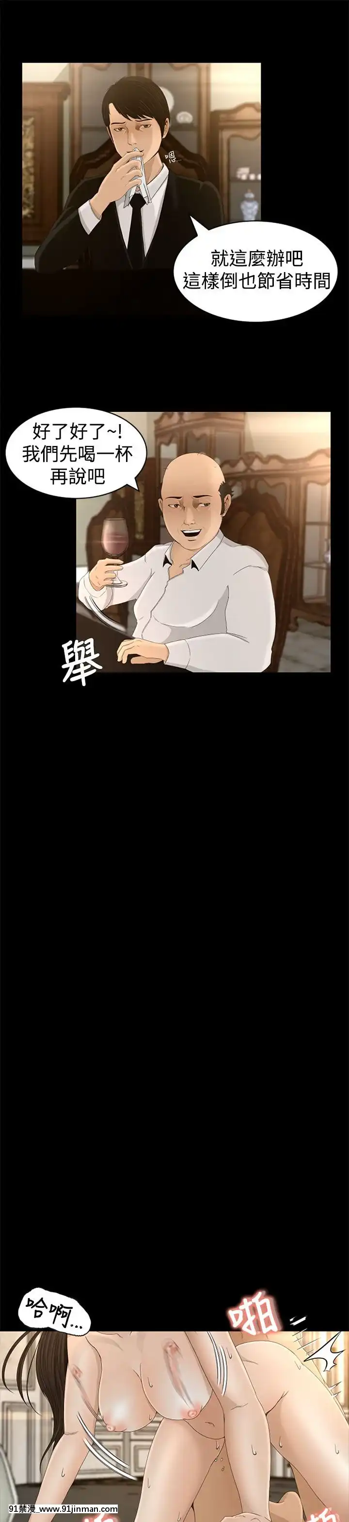 獵物1-24話[完結][18h 慢]