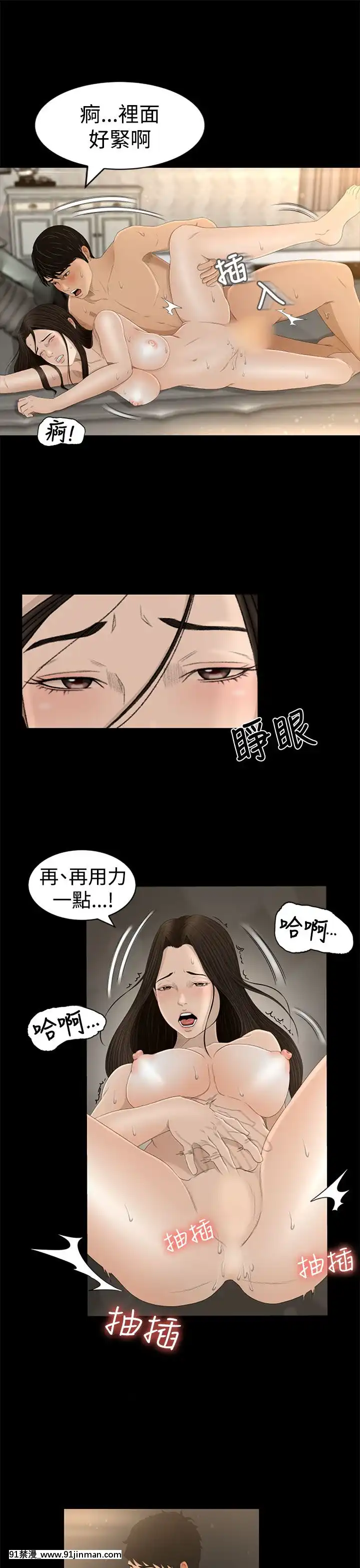 獵物1-24話[完結][18h 慢]