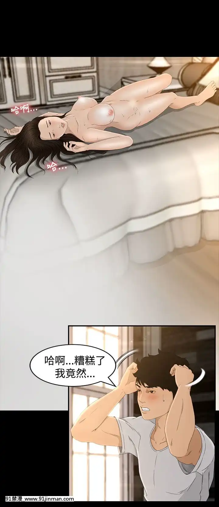 獵物1-24話[完結][18h 慢]
