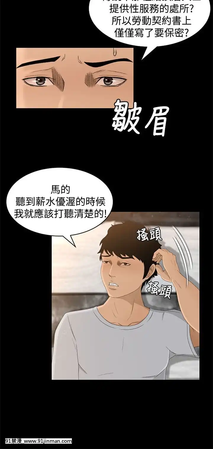 獵物1-24話[完結][18h 慢]