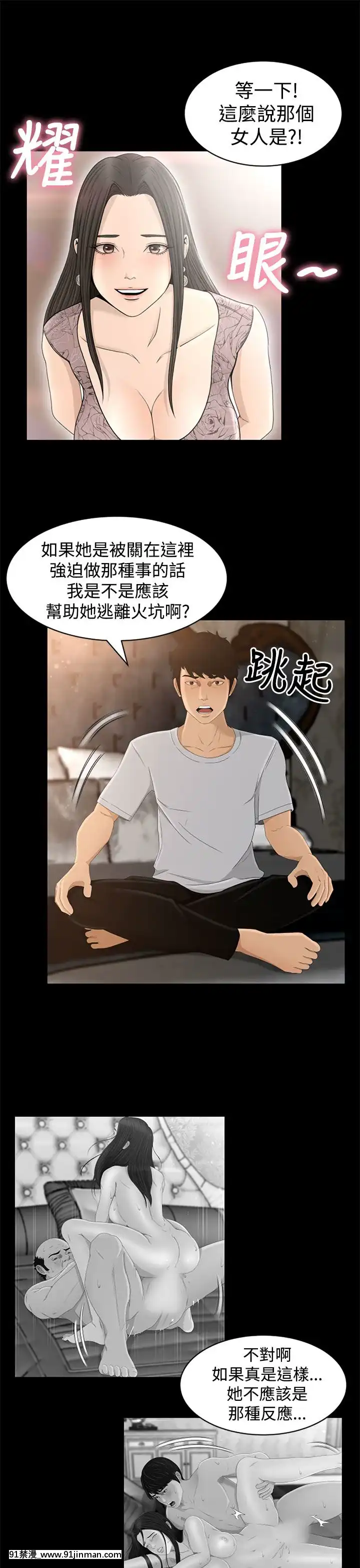 獵物1-24話[完結][18h 慢]
