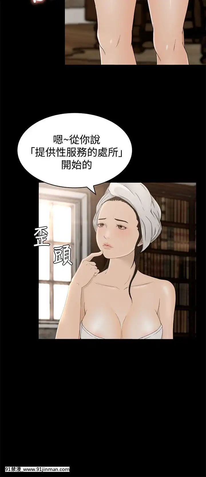 獵物1-24話[完結][18h 慢]