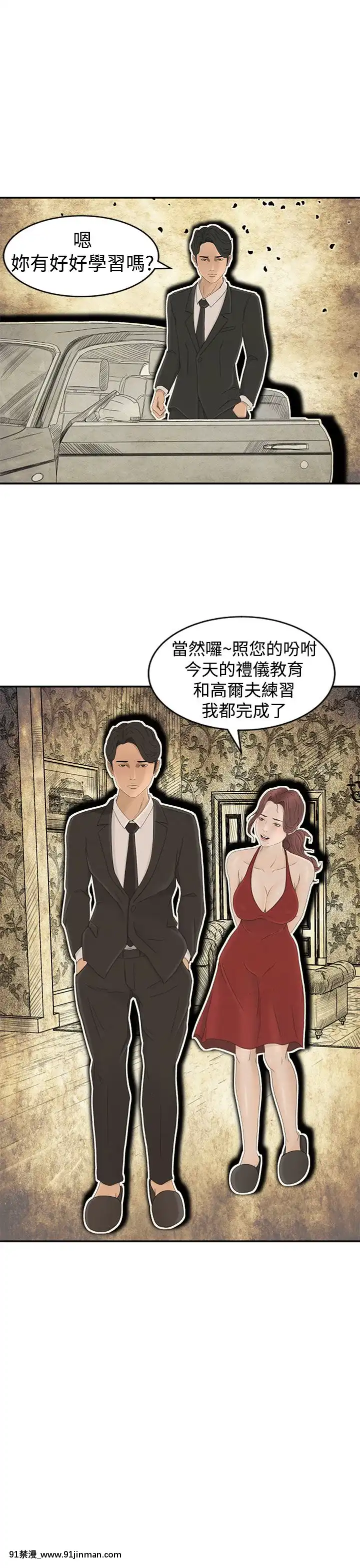 獵物1-24話[完結][18h 慢]