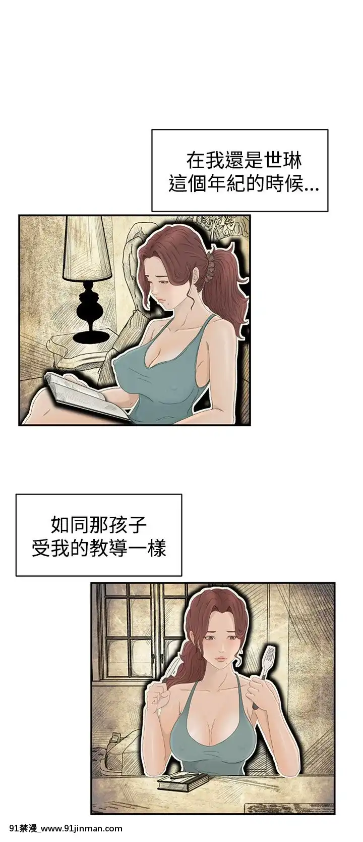 獵物1-24話[完結][18h 慢]