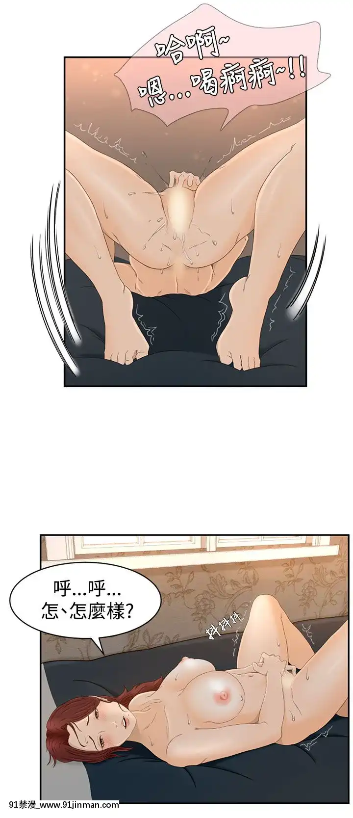 獵物1-24話[完結][18h 慢]